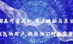   探索imToken钱包的安全性