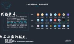 imToken钱包是一款广受欢迎