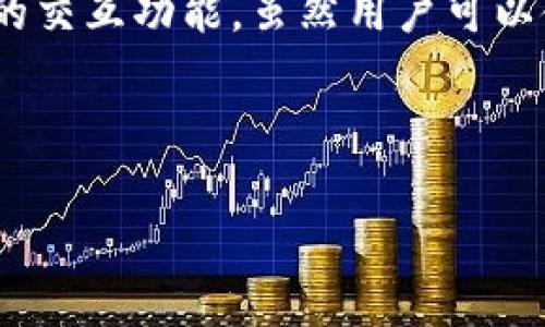 ImToken 是一个数字钱包，而不是一个交易所。imToken 提供了多种加密货币的存储、管理以及与去中心化交易所（DEX）的交互功能。虽然用户可以使用 imToken 钱包访问这些去中心化交易所进行交易，比如 Uniswap 或 SushiSwap，但它自身并不直接提供交易服务。

如果你在寻找具体的交易所进行数字货币交易，可以考虑一些主流交易所，比如 Binance、Coinbase、Huobi、OKEx 等。

如果需要更详细的信息或介绍，请告诉我！