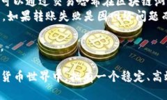 了解imToken钱包币转入未显