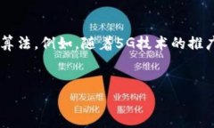 在加密货币和区块链领域