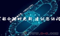 截至我知识的截止日期（