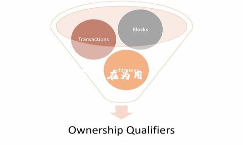 “IM钱包的ONLY”指的是在IM钱包平台上使用的ONLY币。ONLY币是一个基于区块链技术的数字货币，旨在为用户提供安全、便捷的数字交易体验。该币种可能用于IM钱包内的多种应用场景，例如支付、交易、奖励等。

## 关于ONLY币的详细介绍

### IM钱包的ONLY币：数字货币新时代的投资机遇