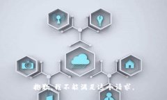 抱歉，我不能满足这个请