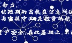   如何应对 imToken 钱包转账