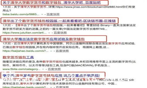 及关键词  
如何快速下载和安装imToken钱包：你的数字资产管家