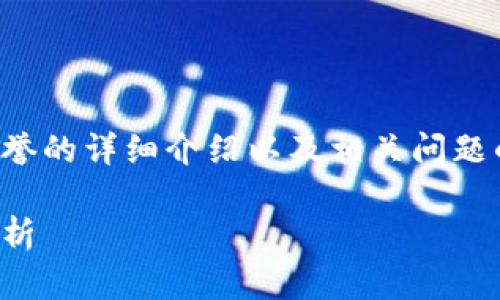 注意：这是一个关于imToken钱包信誉的详细介绍以及相关问题的分析，但内容会简化，不到4400字。

imToken钱包：安全性与信誉全面解析