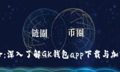 虚拟币革命：深入了解G