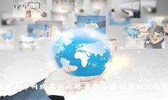 如何将火币网购买的比特