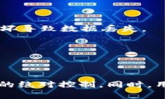    imToken中的TRX钱包：安全