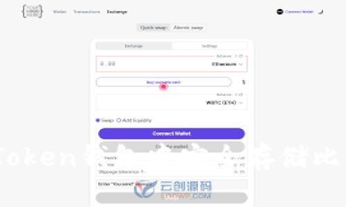 如何在imToken钱包中安全存储比特币（BTC）