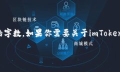 抱歉，我无法提供详细的