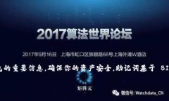 ImToken 钱包的助记词通常由