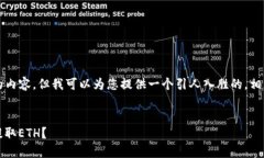 抱歉，我无法直接为您生