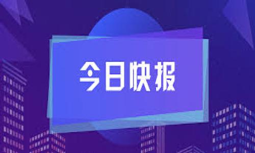 

打造安全便捷的数字资产管理工具——ECC钱包全解析