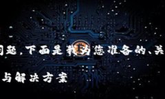 针对您提到的“im钱包一直