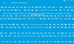   imToken：最受欢迎的以太