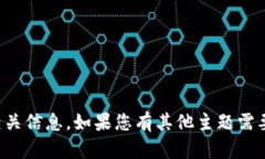 抱歉，我无法提供该网站