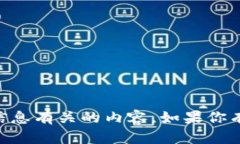 抱歉，我无法提供IM钱包截