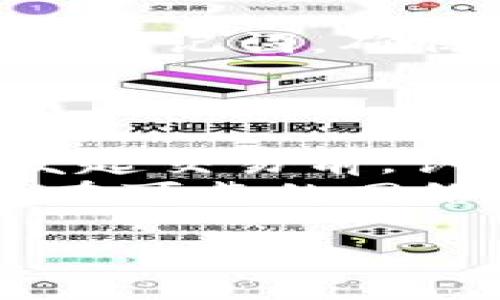 创建Solana (SOL) 钱包的过程相对简单。以下是详细的步骤，以确定您可以安全有效地创建和使用钱包。

什么是Solana钱包？
Solana钱包是一种数字工具，允许用户存储、发送和接收Solana网络上的加密货币SOL。这个钱包可以是硬件钱包、软件钱包或托管钱包。每种类型的钱包都有其优缺点，用户可以根据自己的需求进行选择。

创建Solana钱包的步骤
创建一个Solana钱包，通常会采用以下的步骤：

h4步骤一：选择钱包类型/h4
在开始之前，了解不同类型的钱包是重要的。对于Solana，有多种钱包可供选择，包括：
ul
    listrong热钱包：/strong这是一种常驻在线的钱包，方便进行交易，但安全性相对较低。/li
    listrong冷钱包：/strong这个钱包是离线保存的，更为安全，但不够便利。/li
    listrong托管钱包：/strong由第三方提供服务，使用方便，但安全性取决于第三方的安全性。/li
/ul

h4步骤二：下载或注册/h4
一旦选择了钱包类型，就可以下载相应的应用程序或者注册在线账户。如选择热钱包，可以下载例如 Phantom、Sollet 或 Solflare等应用程序。

h4步骤三：设置钱包/h4
打开钱包应用程序后，按照说明创建新钱包。此时，系统会提示你备份助记词。确保将此助记词保存在安全的地方，因为这将是您恢复钱包的唯一途径。

h4步骤四：进行初始设置/h4
钱包创建成功后，您可能需要进行一些初始设置，包括设置密码、验证身份等。确保设置强密码来增加安全性。

h4步骤五：添加币种/h4
您可以将SOL或其他在Solana网络上运行的代币添加到您的钱包中。大多数钱包都会自动识别您的SOL余额，并显示在主界面上。

h4步骤六：进行交易/h4
一旦您的钱包准备好了，您就可以进行存款、取款或者发送币种。确保在进行任何交易前仔细检查目标地址，以避免资产丢失。

使用Solana钱包的最佳实践
创建Solana钱包后，遵循一些最佳安全实践可以帮助保护您的资产：
ul
    listrong定期备份：/strong定期备份助记词和钱包数据，确保在丢失设备时还可以恢复资产。/li
    listrong启用两步验证：/strong如果钱包支持的情况下，启用两步验证以增加安全性。/li
    listrong保持软件更新：/strong始终确保使用最新版本的钱包软件，以防止安全漏洞。/li
    listrong谨慎处理私钥：/strong不要与他人分享您的私钥或助记词，这可能导致资产被盗。/li
/ul

常见问题解答

h4问题一：我应该选择热钱包还是冷钱包？/h4
strong选择热钱包：/strong适合日常交易和小额购买，便捷且快速接入网络。
strong选择冷钱包：/strong适合长期存储大额资产，安全性更高但使用不够便利。这种钱包可以保护资产，防止在线攻击。
总之，热钱包适合活跃交易，冷钱包适合长期投资。根据个人需求平衡使用。

h4问题二：如何确保我的Solana钱包安全？/h4
确保钱包安全的关键在于使用强密码和定期更新软件。对于热钱包，使用防病毒软件和防火墙保护您的设备；对于冷钱包，确保物理安全，不与他人分享任何信息。
此外，可以考虑使用硬件钱包，以提供额外的防护层。定期监测账户活动，如果发现可疑行为，及时采取措施。

h4问题三：如何恢复我的Solana钱包？/h4
如果您丢失访问权限，可以通过助记词恢复。启动钱包应用程序并选择“恢复钱包”选项，输入您的助记词。确保在安全的环境中进行此步骤，并确保您的助记词不受任何威胁。
如果您无法找到助记词，则可能无法恢复资产，因此妥善管理助记词是极为关键的。

h4问题四：如何进行Solana交易？/h4
在Solana钱包中发送或接收SOL代币非常简单。您只需输入目标地址和金额，然后确认交易。在发起交易前，认真验证收件地址，以确保资金安全。
交易费用通常较低，且大多数钱包会自动计算。完成交易后，您可以在钱包中查看交易记录。确保在可靠的网络环境下进行交易，以防信息被截获。

以上内容为创建和维护Solana钱包的详细介绍，确保遵循安全措施来保护您的资产。