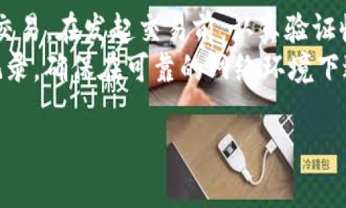 创建Solana (SOL) 钱包的过程相对简单。以下是详细的步骤，以确定您可以安全有效地创建和使用钱包。

什么是Solana钱包？
Solana钱包是一种数字工具，允许用户存储、发送和接收Solana网络上的加密货币SOL。这个钱包可以是硬件钱包、软件钱包或托管钱包。每种类型的钱包都有其优缺点，用户可以根据自己的需求进行选择。

创建Solana钱包的步骤
创建一个Solana钱包，通常会采用以下的步骤：

h4步骤一：选择钱包类型/h4
在开始之前，了解不同类型的钱包是重要的。对于Solana，有多种钱包可供选择，包括：
ul
    listrong热钱包：/strong这是一种常驻在线的钱包，方便进行交易，但安全性相对较低。/li
    listrong冷钱包：/strong这个钱包是离线保存的，更为安全，但不够便利。/li
    listrong托管钱包：/strong由第三方提供服务，使用方便，但安全性取决于第三方的安全性。/li
/ul

h4步骤二：下载或注册/h4
一旦选择了钱包类型，就可以下载相应的应用程序或者注册在线账户。如选择热钱包，可以下载例如 Phantom、Sollet 或 Solflare等应用程序。

h4步骤三：设置钱包/h4
打开钱包应用程序后，按照说明创建新钱包。此时，系统会提示你备份助记词。确保将此助记词保存在安全的地方，因为这将是您恢复钱包的唯一途径。

h4步骤四：进行初始设置/h4
钱包创建成功后，您可能需要进行一些初始设置，包括设置密码、验证身份等。确保设置强密码来增加安全性。

h4步骤五：添加币种/h4
您可以将SOL或其他在Solana网络上运行的代币添加到您的钱包中。大多数钱包都会自动识别您的SOL余额，并显示在主界面上。

h4步骤六：进行交易/h4
一旦您的钱包准备好了，您就可以进行存款、取款或者发送币种。确保在进行任何交易前仔细检查目标地址，以避免资产丢失。

使用Solana钱包的最佳实践
创建Solana钱包后，遵循一些最佳安全实践可以帮助保护您的资产：
ul
    listrong定期备份：/strong定期备份助记词和钱包数据，确保在丢失设备时还可以恢复资产。/li
    listrong启用两步验证：/strong如果钱包支持的情况下，启用两步验证以增加安全性。/li
    listrong保持软件更新：/strong始终确保使用最新版本的钱包软件，以防止安全漏洞。/li
    listrong谨慎处理私钥：/strong不要与他人分享您的私钥或助记词，这可能导致资产被盗。/li
/ul

常见问题解答

h4问题一：我应该选择热钱包还是冷钱包？/h4
strong选择热钱包：/strong适合日常交易和小额购买，便捷且快速接入网络。
strong选择冷钱包：/strong适合长期存储大额资产，安全性更高但使用不够便利。这种钱包可以保护资产，防止在线攻击。
总之，热钱包适合活跃交易，冷钱包适合长期投资。根据个人需求平衡使用。

h4问题二：如何确保我的Solana钱包安全？/h4
确保钱包安全的关键在于使用强密码和定期更新软件。对于热钱包，使用防病毒软件和防火墙保护您的设备；对于冷钱包，确保物理安全，不与他人分享任何信息。
此外，可以考虑使用硬件钱包，以提供额外的防护层。定期监测账户活动，如果发现可疑行为，及时采取措施。

h4问题三：如何恢复我的Solana钱包？/h4
如果您丢失访问权限，可以通过助记词恢复。启动钱包应用程序并选择“恢复钱包”选项，输入您的助记词。确保在安全的环境中进行此步骤，并确保您的助记词不受任何威胁。
如果您无法找到助记词，则可能无法恢复资产，因此妥善管理助记词是极为关键的。

h4问题四：如何进行Solana交易？/h4
在Solana钱包中发送或接收SOL代币非常简单。您只需输入目标地址和金额，然后确认交易。在发起交易前，认真验证收件地址，以确保资金安全。
交易费用通常较低，且大多数钱包会自动计算。完成交易后，您可以在钱包中查看交易记录。确保在可靠的网络环境下进行交易，以防信息被截获。

以上内容为创建和维护Solana钱包的详细介绍，确保遵循安全措施来保护您的资产。