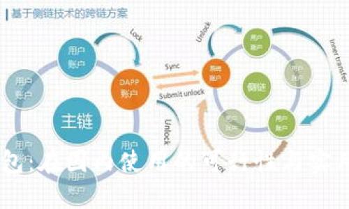 IM钱包：在国内使用的可行性与实用指南