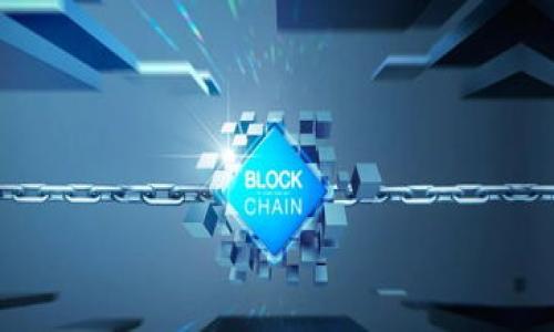 “IM钱包”通常指的是一种与即时通讯（IM，Instant Messaging）相关联的钱包功能或应用。这个钱包允许用户在进行即时通讯时进行数字货币的转账、支付或管理。IM钱包的特点在于它将即时通讯和金融服务结合起来，提供了方便的支付体验，同时确保用户在交流的同时能够快速处理与资金有关的事务。

### IM钱包的功能与优势

1. **即时交易**：
   IM钱包允许用户在聊天过程中直接进行资金转账，不需切换到其他支付应用，提供了极大的便利性。

2. **安全性**：
   大部分IM钱包都采用了多重加密技术，确保交易的安全性，为用户的数据和资金提供保护。

3. **便捷性**：
   用户可以快速发送或接收资金，无需输入繁琐的账号信息，通常只需通过聊天界面即可完成。

4. **多功能整合**：
   除了基本的转账功能，IM钱包通常还集成了其他金融服务，如支付账单或购买商品，进一步提升了用户体验。

5. **社交与支付结合**：
   在社交平台与支付功能的结合下，用户不仅可以在聊天时分享信息，还可以快速进行经济交易，促进了社交与商业的融合。

### 可能相关的问题

#### IM钱包的安全性如何保障？
IM钱包的安全性是用户最为关心的一个问题。为了保障用户的资金和个人信息安全，IM钱包一般会采用多重安全保护机制，例如：...

#### IM钱包适合哪些类型的用户？
IM钱包的用户群体非常广泛，适合各种类型的用户，包括但不限于：...

#### 如何选择合适的IM钱包？
面对市场上众多的IM钱包选择，用户应该考虑以下几个方面来选择最适合自己的钱包：...

#### IM钱包的未来发展趋势是什么？
随着科技的不断进步，IM钱包的未来发展趋势值得关注。未来可能会出现的变化包括：...

以上内容只是一个框架结构，详细介绍会围绕每个问题进行展开，确保每个部分都充实有趣。