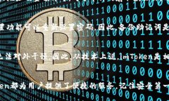 如何使用imToken钱包进行数