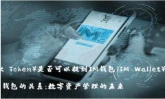 关于BTT（BitTorrent Token）是