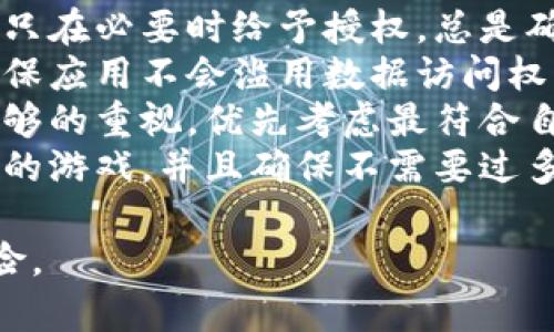 在IM钱包中，授权管理是确保用户资产安全的重要环节。用户需要定期检查和管理自己的授权，以防止未授权访问和潜在的安全隐患。以下是关于IM钱包授权管理的详细介绍。

IM钱包的授权管理概述
IM钱包作为一种数字资产管理工具，允许用户方便地进行加密货币交易、资产管理和信息传递。然而，随着数字资产的增多，用户必须采取必要的安全措施来保护自己的钱包和资金。授权管理就是其中之一，它涉及到用户对钱包中的不同功能和权限的控制。

如何访问IM钱包的授权管理选项
用户可以通过以下步骤访问IM钱包中的授权管理选项：
ol
li打开IM钱包应用程序并登录账户。/li
li在主界面中寻找“设置”或“账户”选项，通常它会在右上角或者底部标签栏中。/li
li在设置界面中，找到“授权管理”或者“安全设置”选项。/li
li点击该选项，用户将看到所有已经授权的应用和服务。/li
/ol
在此界面，用户可以查看哪些第三方应用程序有权访问他们的钱包，并决定是保留、撤销还是修改这些授权。

授权管理的重要性
授权管理的重要性体现在以下几个方面：
ul
listrong安全性：/strong通过定期审查和更新授权，用户能够防止恶意应用程序访问他们的资产。/li
listrong隐私保护：/strong限制不必要的权限可以保护用户的个人信息不被泄露。/li
listrong账户控制：/strong增强对资产的控制，确保用户能够完全掌控他们的数字资产。/li
/ul

撤销授权的步骤
如果用户发现某个应用不再需要访问他们的IM钱包，或者怀疑某个应用可能会造成安全隐患，可以按照以下步骤撤销授权：
ol
li进入“授权管理”界面，与已经授权的应用列表进行对照。/li
li选择需要撤销授权的应用，点击“撤销”或“删除”按钮。/li
li确认撤销操作。系统有时会要求用户输入密码以验证身份。/li
/ol
撤销授权后，该应用将失去对钱包的访问权限，从而保护用户资产安全。

最佳实践：如何有效管理授权
为了更高效地管理IM钱包的授权，用户可以遵循以下最佳实践：
ul
listrong定期检查：/strong每月或每季度定期检查一次所有已授权的应用，确保验证其必要性。/li
listrong使用唯一密码：/strong为每个应用设置不同的密码，增强安全性。/li
listrong启用双重身份验证：/strong通过开启双重身份验证（2FA），为钱包增加一层保护，虽然这和授权管理不直接相关，但一起使用效果更好。/li
listrong信任的来源：/strong仅从可信赖的来源下载应用，避免使用不知名或可疑的第三方服务。/li
/ul

总结
IM钱包的授权管理是保护用户数字资产的一个重要方面。通过定期检查和管理授权，用户能够有效提高资产安全性，保护个人隐私。始终保持对钱包授权的谨慎态度，可以防止未来的潜在风险，确保资产安全。

常见问题

1. 如何知道哪些应用需要授权？
在使用IM钱包时，很多应用和服务会要求访问您的钱包以完成某些操作。例如，交易平台可能需要访问您的钱包进行交易，或者某些应用程序希望分析你的消费习惯。对于每一个请求授权的应用，用户应仔细审视其用途和必要性。可以通过以下几个方面进行判断：
ul
listrong应用的功能：/strong明确应用请求访问钱包的具体原因。如果它要求的权限超过其功能需求，如访问钱包中的所有资产而不仅仅是必要的部分，用户需提高警惕。/li
listrong开发者背景：/strong了解应用的开发团队及其信誉度，查看用户反馈与评价。此外，是否有其他用户遇到过安全问题亦值得关注。/li
listrong行业规范：/strong某些应用在行业中是常见的，其权限请求符合行业的标准流程。在此情况下，授权的可能性相对较高，但用户也应保持警惕。/li
/ul
因此，做出知情决策至关重要。只有真正理解每个应用的权限需求，用户才能更好地管理授权并保障自身的安全。

2. 授权管理中最常见的安全风险有哪些？
在IM钱包的授权管理中，面临的安全风险主要包括：
ul
listrong未授权访问：/strong如果用户未能及时撤销无用或不再信任的应用授权，可能会导致恶意应用对其资产进行访问。/li
listrong钓鱼攻击：/strong某些应用可能以钓鱼手段伪装成可信任的服务进行数据采集，获取敏感信息。/li
listrong信息泄露：/strong一些应用可能会不恰当地处理用户数据，导致其个人信息被泄露或出售。/li
listrong恶意软件：/strong下载不明来源的应用可能会带来恶意软件，导致用户的资产被盗。/li
/ul
为了减少此类风险，用户应执行严格的授权管理措施，不仅要定期检查授权，还要增强安全意识，避免下载可疑应用。时刻保持警惕，才能有效保护数字资产。

3. 如何恢复被误撤销的授权？
如果用户在IM钱包中误撤销了某个应用的授权，通常可以通过以下方式恢复：
ol
li重新进入IM钱包的设置界面，然后找到“授权管理”选项。/li
li在应用列表中，查找被撤销授权的应用，点击“重新授权”或相似的选项。注意，不同钱包的机制不同，具体文字可能有所差异。/li
li按照提示重新获取授权，如果需要验证身份，系统会要求用户输入密码或通过其他方式确认。/li
/ol
如果应用本身在功能上已经改变，用户可能需要重新填写必要的信息或重新配置应用才能恢复完整功能。

4. 对于不同类型的应用，授权管理应该注意哪些区别？
不同类型的应用在IM钱包中的授权管理策略可能会有所不同，用户应根据应用的功能进行针对性的管理。以下是几个主要类别的应用及其注意事项：
ul
listrong交易所应用：/strong这类应用通常需要大量的权限进行资产交易和管理，用户应选用信誉良好的交易所，并只在必要时给予授权。总是确保在退出后及时收回权限是明智的。/li
listrong资产分析工具：/strong这些应用常用于查看资产总值和收益情况。虽然功能强大，但用户必须仔细检查并确保应用不会滥用数据访问权限，以保护隐私。/li
listrong社交媒体集成：/strong集成社交媒体的应用通常涉及个人信息、交互行为等数据。这类应用的授权应给予足够的重视，优先考虑最符合自身需求的服务，并定期检查其数据处理方式。/li
listrong游戏及娱乐应用：/strong一些游戏可能需要访问钱包以进行内部购买。这些应用的授权应谨慎，仅限于信任的游戏，并且确保不需要过多的访问权限。/li
/ul
总之，通过根据不同应用类型制定针对性的授权管理策略，用户可以更有效地保护自身的数字资产安全，避免潜在风险。