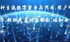 im钱包是由IM钱包（IM Wal