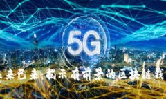 未来已来：揭示有前景的