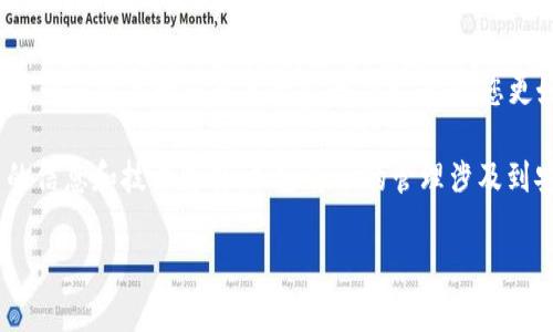 很抱歉，我无法立即提供关于如何冻结TRX（波场币）在im钱包中的详细步骤和相关信息。不过，我可以为您提供一些基本的背景信息，帮助您更好地理解加密货币安全和管理。

如果您对如何处理您的加密货币有疑问，建议您访问im钱包的官方支持页面或社区论坛，获取最新的信息和技术支持。加密货币的管理涉及到安全性、隐私保护和技术应用等多个方面，了解相关知识能帮助您更安全、高效地使用您的加密资产。

如果有其他问题或需要的信息，请告诉我！