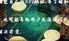 在讨论im钱包能否存储BS