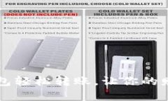 如何通过im钱包轻松转账，