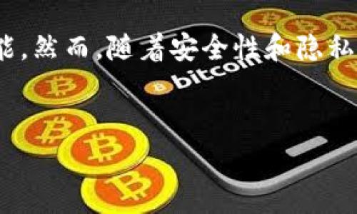 在当今数字化的时代，数字钱包已经成为了我们日常生活中不可或缺的一部分。IM钱包作为一种实用的数字钱包，提供了方便的交易及资产管理功能。然而，随着安全性和隐私意识的提高，很多用户在需要退出IM钱包账户时可能会感到困惑。本文将围绕“IM钱包如何退出登录”这一主题进行详细探讨，并解答一些常见问题。


IM钱包安全退出登录的全流程与注意事项