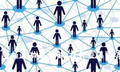 ### IM钱包加速功能详解：提升交易效率的秘密武器