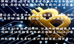 要将Gate.io交易所中的USD