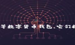 在讨论“im钱包没有trc吗”