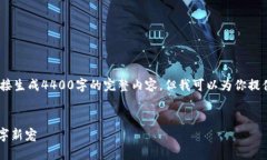 注意：由于平台字符限制