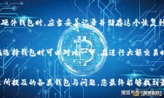 比特币提币用什么钱包？