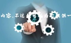 由于字数限制，我无法一