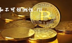 IM钱包明文私钥无效的原因