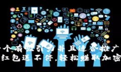 思考一个有吸引力并且适