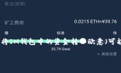 在这个数字货币和移动支