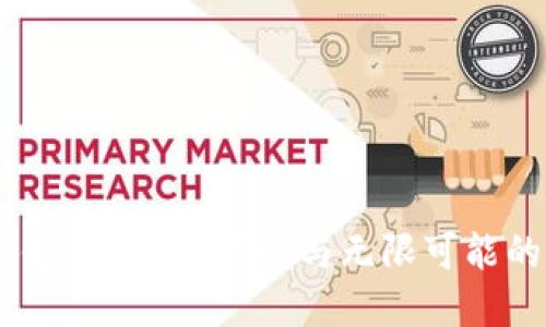 全能IM多币种钱包：安全、便捷与无限可能的数字资产管理