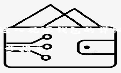 在此提供一篇关于如何在IM钱包中进入观察钱包的详细介绍。以下是相关、关键词以及内容。

如何在IM钱包中进入观察钱包：一步步指导
如何在IM钱包中进入观察钱包