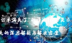 针对“im钱包未打包之后订