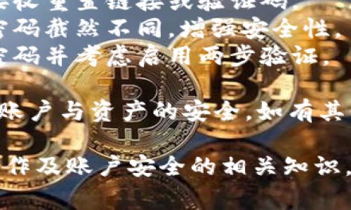 要退出im钱包的账户，通常会有几个步骤，但具体的操作可能会因版本不同或系统更新而有所差异。不过，一般来说，您可以按照以下步骤来退出您的账户：

### 退出IM钱包账户的步骤

1. **打开IM钱包应用**：
   首先，确保您已经安装并打开了IM钱包应用程序。

2. **进入账户设置**：
   在应用的主页，通常会有一个用户图标或“我的”选项，点击它进入账户管理界面。

3. **查找退出登录选项**：
   在账户管理界面，您可能需要滚动搜索“退出登录”或“注销账户”的选项。这个选项一般在设置菜单的底部。

4. **确认退出**：
   点击退出登录后，会弹出确认窗口。确认您想要退出账户，并在必要时输入您的账户密码以验证身份。

5. **完成退出**：
   一旦确认，您将会被退出账户，可以选择登录其他账户或者暂时不登录。

### 注意事项

- 确保在退出之前记录下您的账户信息，以便以后重新登录之用。
- 如果您面临任何技术问题，可以尝试重新启动应用，或者检查网络连接。
- 有些应用可能会提供“两步验证”或者安全提示功能，在退出前这些也需要确认。

### 可能面临的问题

在退出IM钱包账户的过程中，用户可能会遇到一些问题。以下是一些常见的问题及其解决方案。

问题一：我无法找到退出登录的选项
在某些情况下，您可能会发现退出或注销账户的选项不明显或者隐藏在设置中。这种情况通常是由于应用版本的不同或者界面布局的改变导致的。您可以尝试以下方法：
1. **更新应用**：确保您的IM钱包应用是最新版本。旧版本可能会存在一些界面设计的问题，您可以前往应用商店检查更新。
2. **重新启动应用**：有时候，重启应用可以解决一些界面不反应的问题。
3. **查看帮助文档**：大多数应用都会有FAQ或者帮助文档，可以为您提供具体的操作指引。
4. **联系客服**：如果以上方法均无法解决问题，建议联系IM钱包的客服团队，获得更专业的帮助。

问题二：退出登录后，我的资产是否安全？
在使用IM钱包时，资产安全是用户最关心的问题之一。一般来说，退出登录不会影响您账户中的资产安全，因为:
1. **账户信息加密**：IM钱包会对您的私人密钥和交易信息进行加密处理，因此即使您退出账户，您的资产仍然可以得到保护。
2. **恢复方式**：如果您需要找回账户，可以使用助记词或者恢复密钥来重新登录，证明您是账户的合法拥有者。
3. **安全防护措施**：IM钱包通常会实施多层安全机制，如密码保护、两步验证等，进一步确保您的资产安全。
因此，在正常情况下，退出账户并不会造成资产的丢失或风险。

问题三：如何确保我的IM钱包账户未被他人访问？
在退出IM钱包账户后，确保账户安全也是非常重要的。以下是一些可以帮助您确保账户未被他人访问的措施：
1. **修改密码**：及时更新账户密码，建议使用强密码，包含数字、字母和特殊字符，避免使用生日、姓名等容易猜测的信息。
2. **启用两步验证**：如果IM钱包支持两步验证功能，请务必启用。这样即使有人获得了您的密码，也无法轻易访问您的账户。
3. **定期监控账户**：定期查看账户交易记录，确保没有未授权的交易发生。如果发现异常活动，应立刻联系客户支持并修改密码。
4. **避免公共网络**：在公共Wi-Fi环境下，避免登录IM钱包等重要账户，使用VPN可以提高安全性。

问题四：我忘记了密码，该如何找回？
如果您在退出后忘记了IM钱包的密码，也不用过于担心，一般应用都提供找回密码的功能。以下是找回密码的一般步骤：
1. **启动找回流程**：在登录界面，点击“忘记密码”。
2. **验证身份**：按照指示，输入与账户关联的邮箱地址或手机号，以接收重置链接或验证码。
3. **重设密码**：收到验证码后，输入新的密码，确保新密码与之前的密码截然不同，增强安全性。
4. **检查安全设置**：在找回密码后，建议检查账户的安全设置，更新密码并考虑启用两步验证。

通过以上这些步骤和问题的解答，您可以顺利退出IM钱包账户，并确保账户与资产的安全。如有其他问题，随时可以参考IM钱包的客户支持或帮助文档，以获取更多指导。

这些步骤及相关问题的解答可以帮助用户更好地理解IM钱包的退出操作及账户安全的相关知识。希望这些信息对您有所帮助！