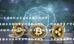 思考一个有吸引力并且适